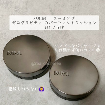 ネーミング ゼログラビティ カバーフィットクッション/NAMING./クッションファンデーションを使ったクチコミ(2枚目)