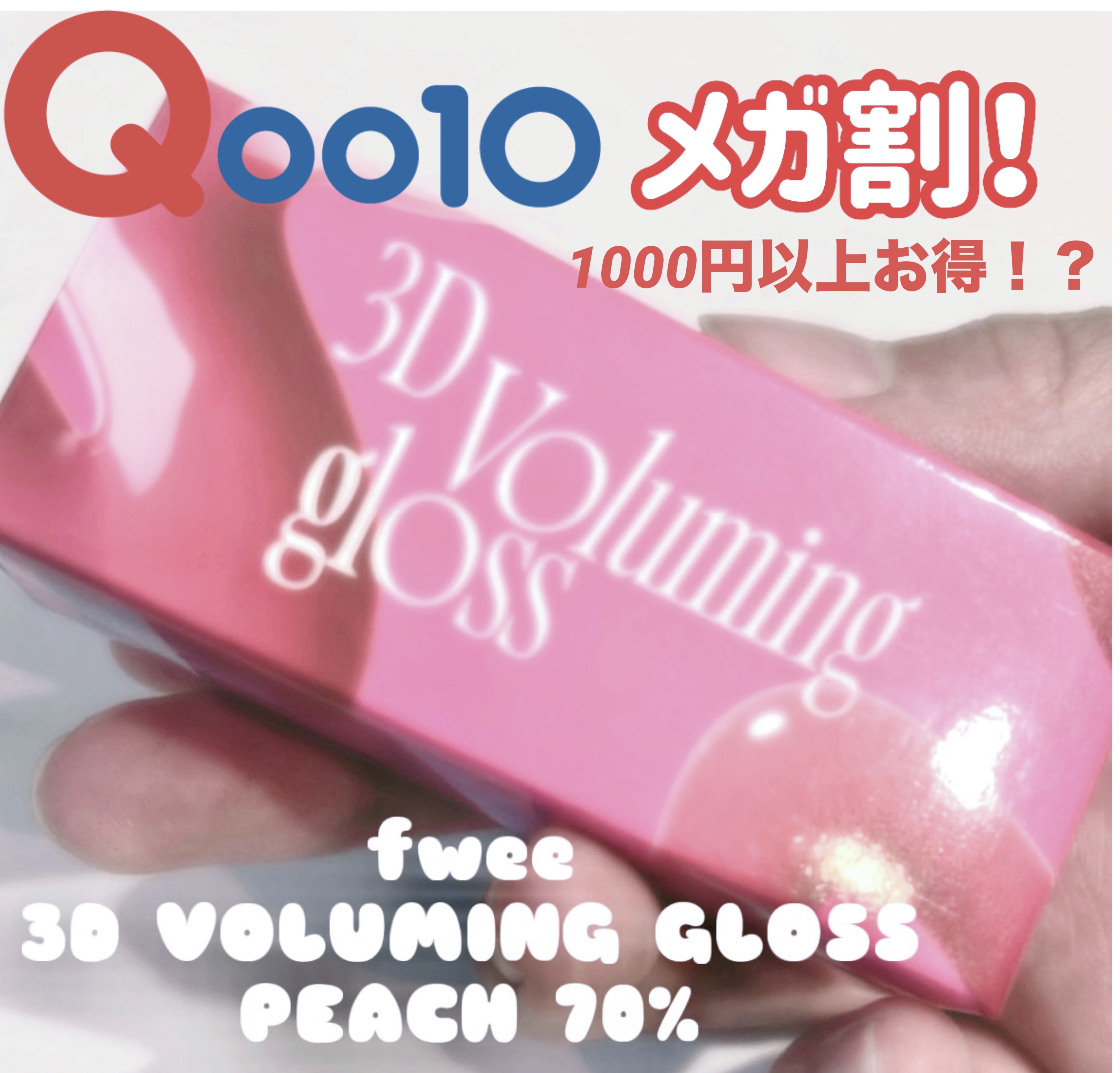 デュイフルウォーターティント<ミルクグロッサリー> 10 MURMUR PINK/rom&nd/リップティントを使ったクチコミ（1枚目）