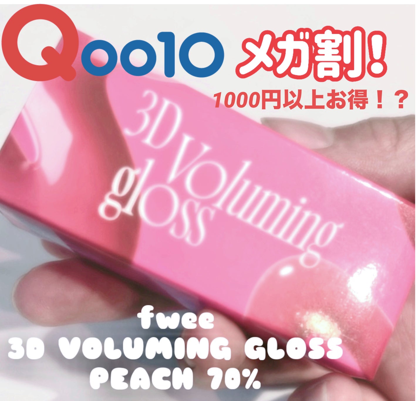 デュイフルウォーターティント<ミルクグロッサリー>/rom&nd/リップティントを使ったクチコミ(1枚目)