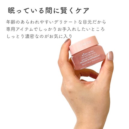 バウンシーアイスリーピングマスク/LANEIGE/アイケア・アイクリームを使ったクチコミ(6枚目)