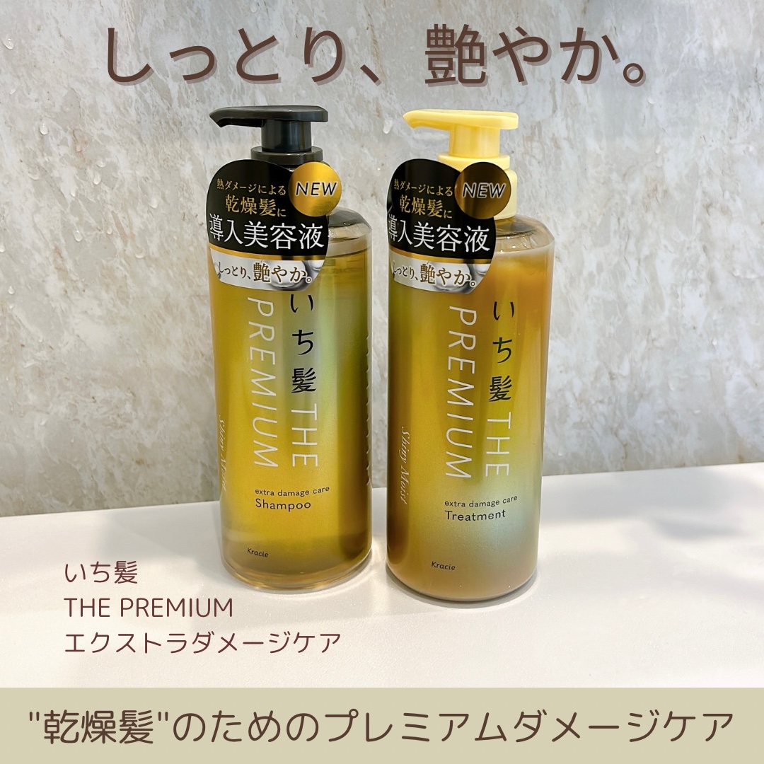 THE PREMIUM エクストラダメージケアシャンプー／トリートメント（シャイニーモイスト）/いち髪/市販シャンプーを使ったクチコミ（1枚目）