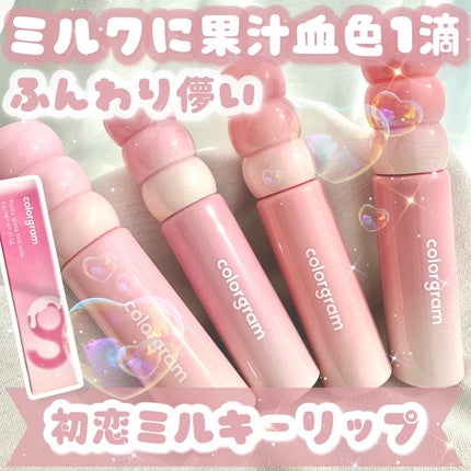 タンフルグラスティントミルク/Colorgram/リップティントを使ったクチコミ(1枚目)