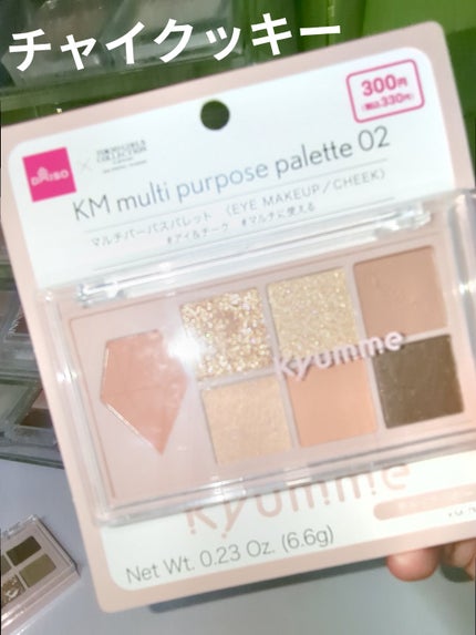 KM マルチパーパスパレット/DAISO/アイシャドウパレットを使ったクチコミ(4枚目)