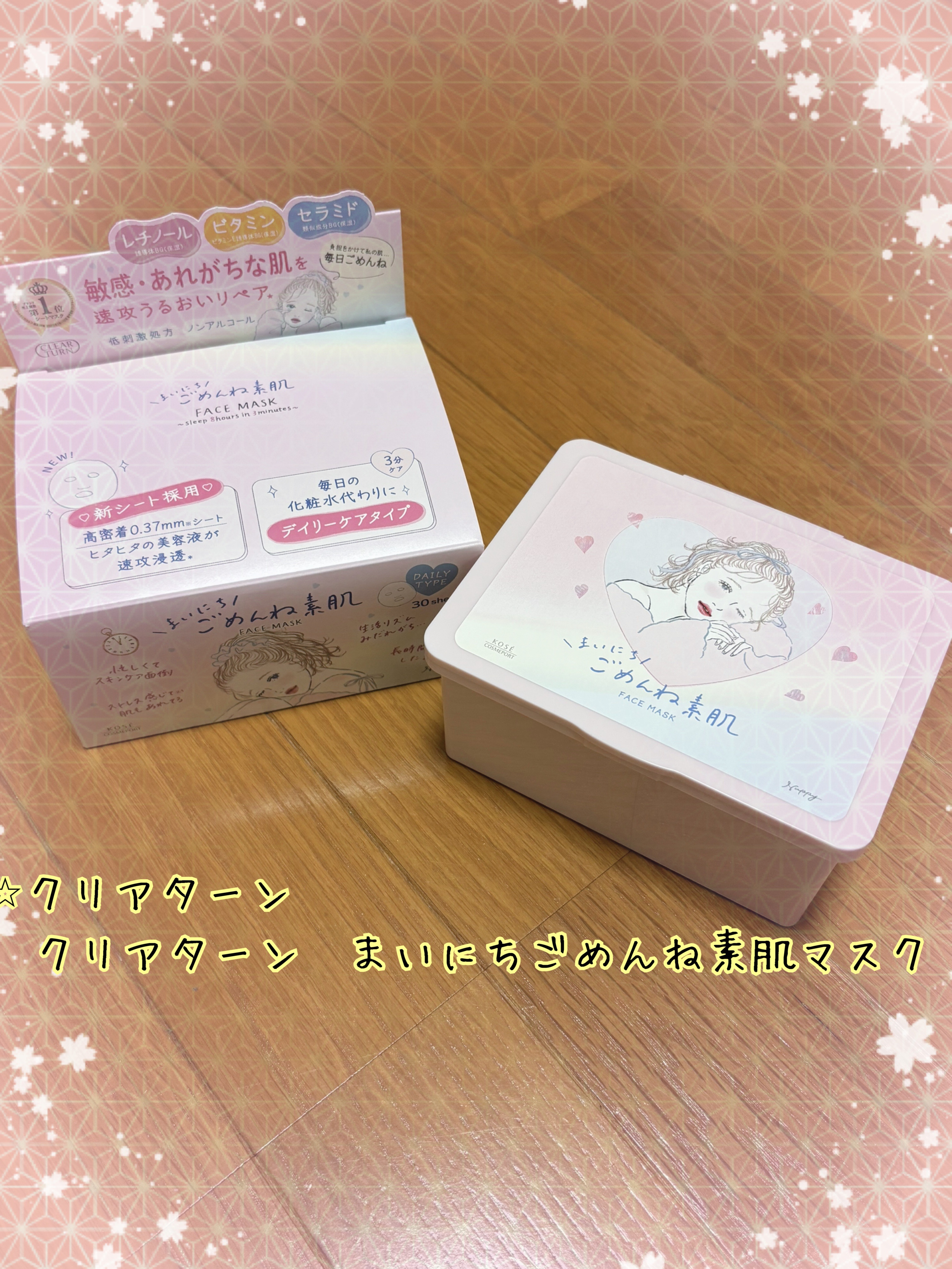 ルルルンプレシャス RED(モイスト)【旧】/ルルルン/シートマスク・パックを使ったクチコミ（2枚目）