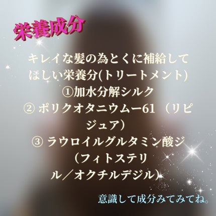 あめちゃん🐱 on LIPS 「💇♀️きれいな髪を保つ 知識編スライドに載せきれなかった内容..」(4枚目)