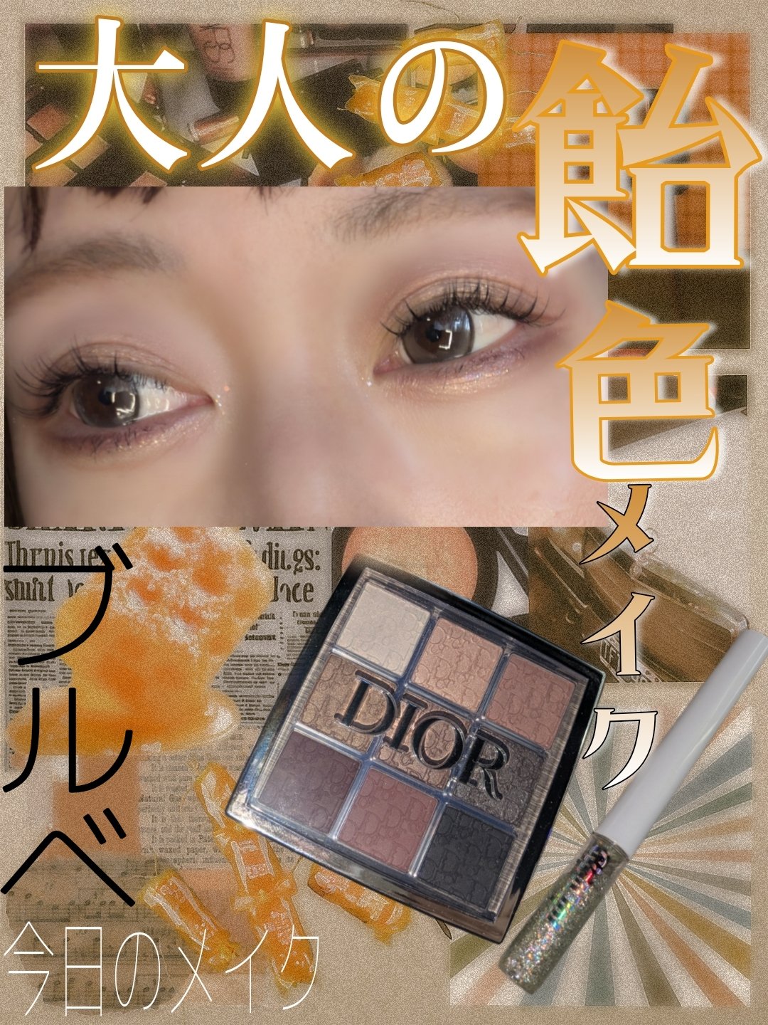 ディオール バックステージ アイ パレット/Dior/アイシャドウパレットを使ったクチコミ（1枚目）