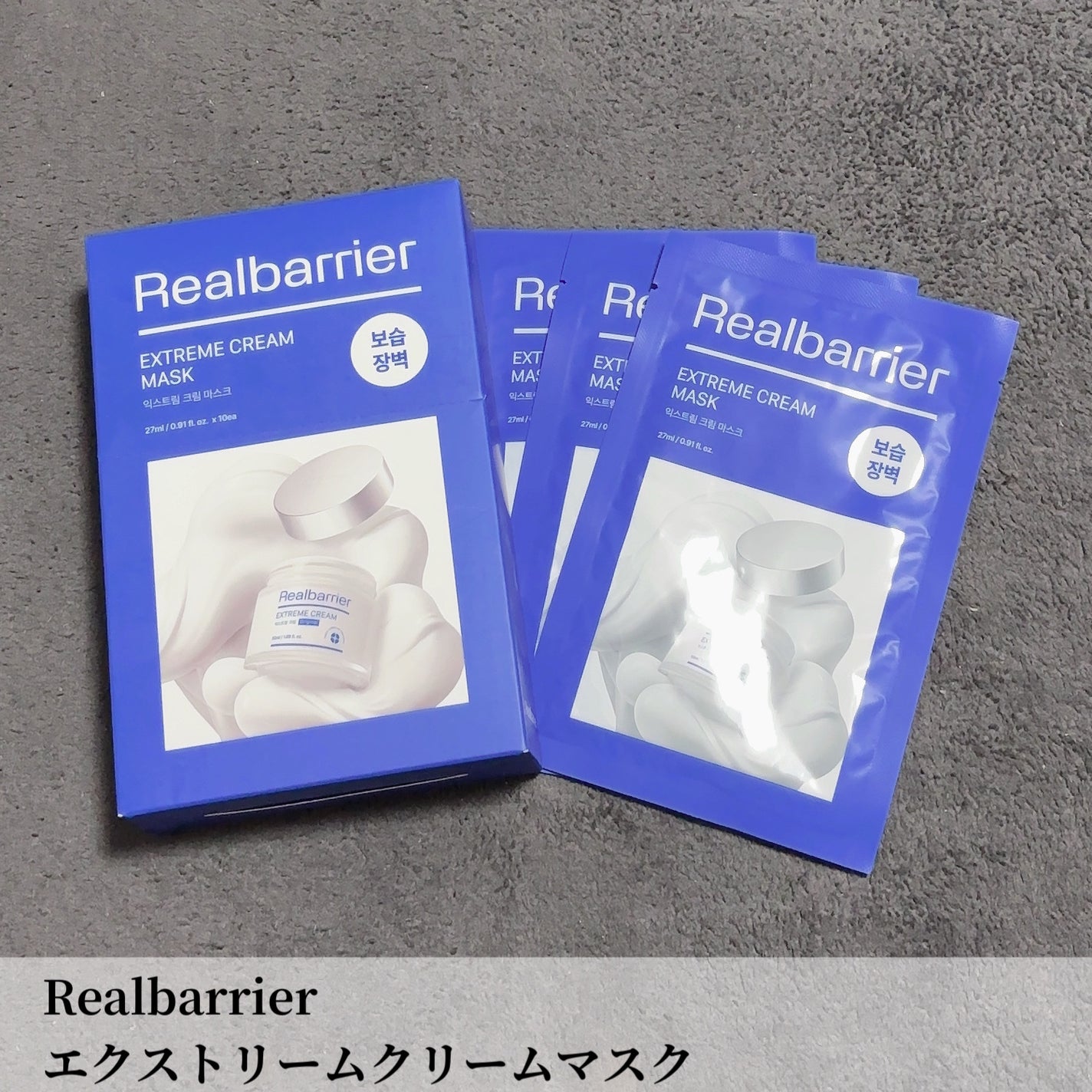 リアルバリア エクストリームクリームマスク/Real Barrier/シートマスク・パックを使ったクチコミ(2枚目)