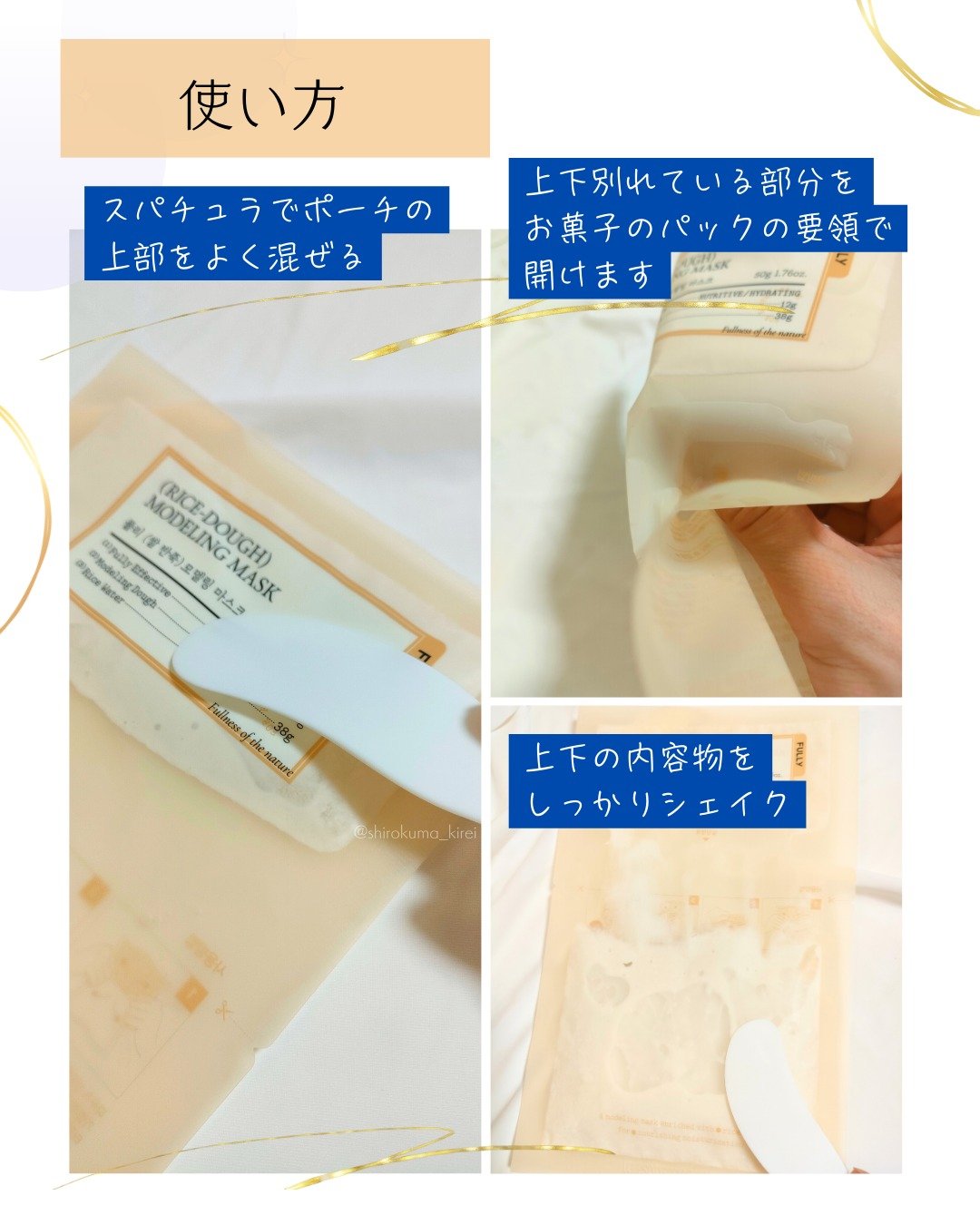 米モデリングマスク/FULLY/シートマスク・パックを使ったクチコミ（3枚目）