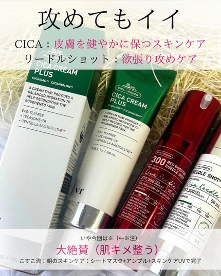 A1カーミング アンプル/VT/美容液を使ったクチコミ(6枚目)