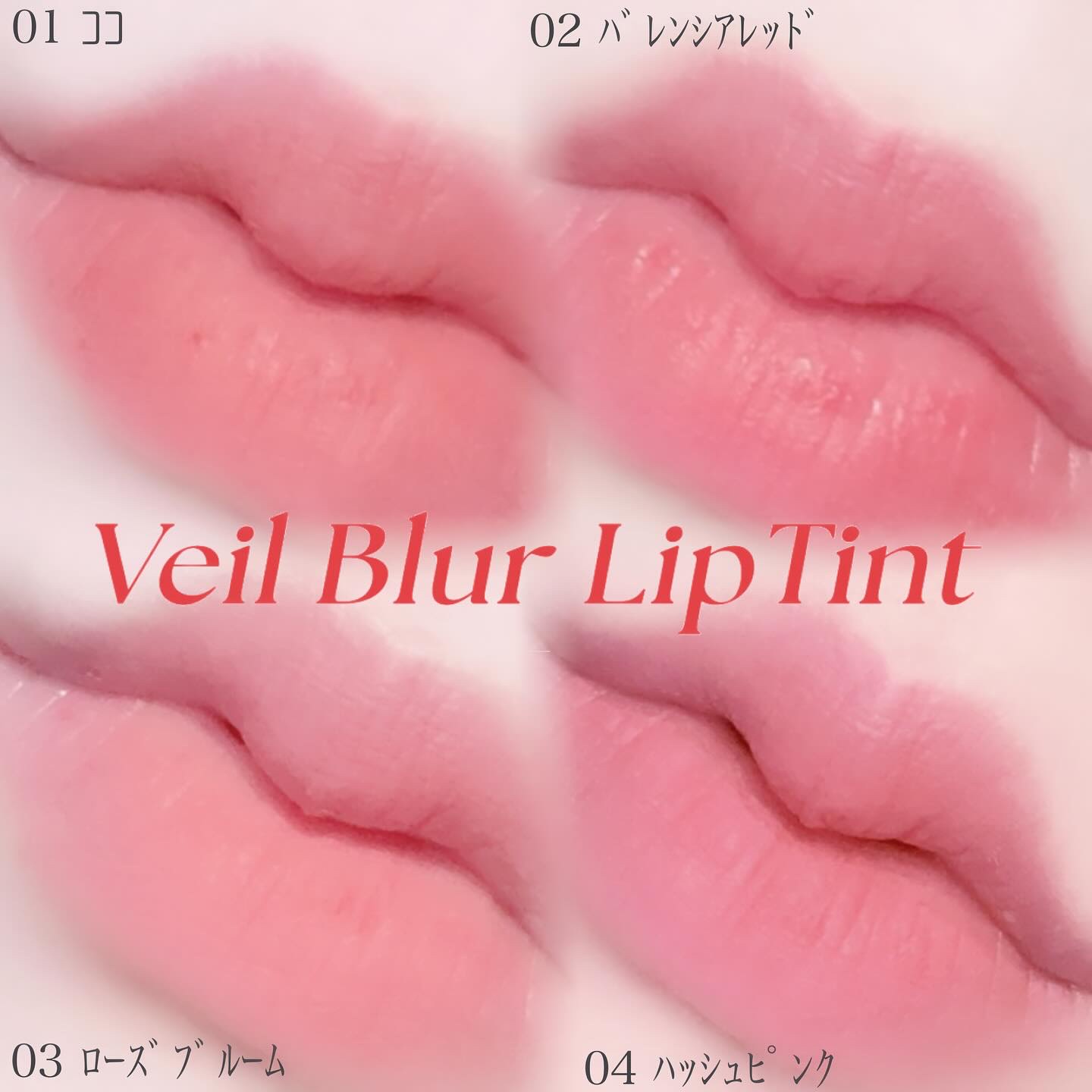 ベールブラーリップティント/BLESSED MOON/リップティントを使ったクチコミ（2枚目）