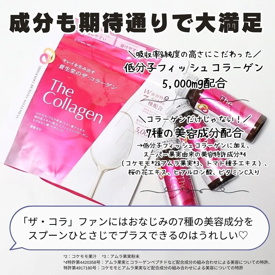 ザ・コラーゲン <パウダー>/ザ・コラーゲン/美容サプリメントを使ったクチコミ(4枚目)