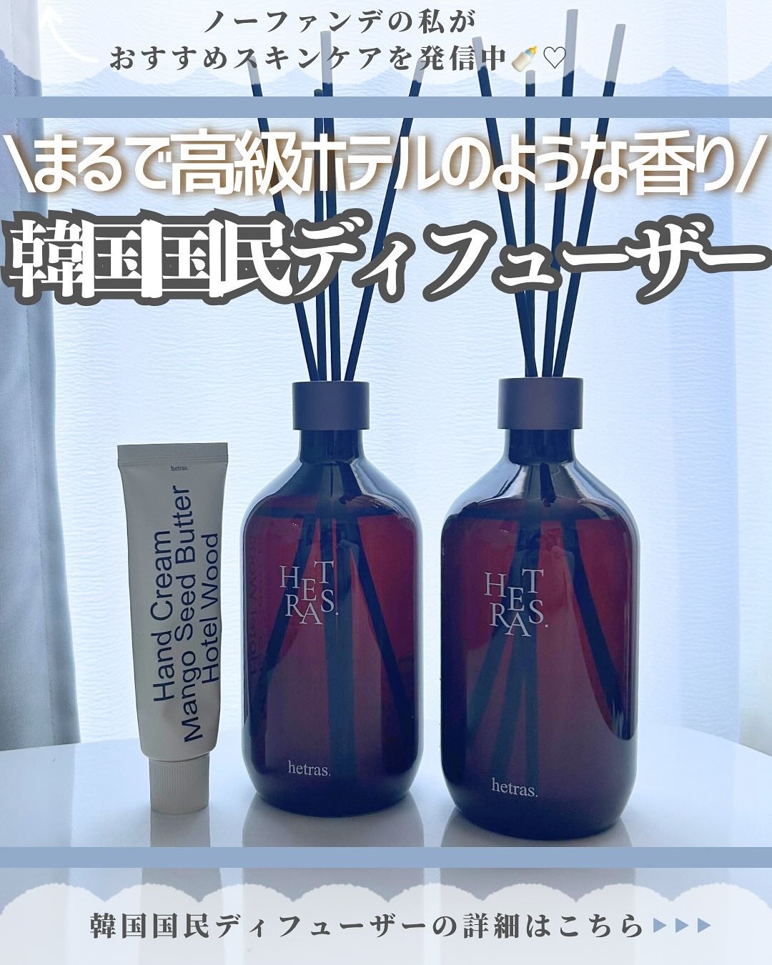 プレミアムディフューザー/hetras/ルームフレグランスを使ったクチコミ(1枚目)