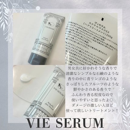 カクテルオイル/VIE SERUM/ヘアオイルを使ったクチコミ(3枚目)