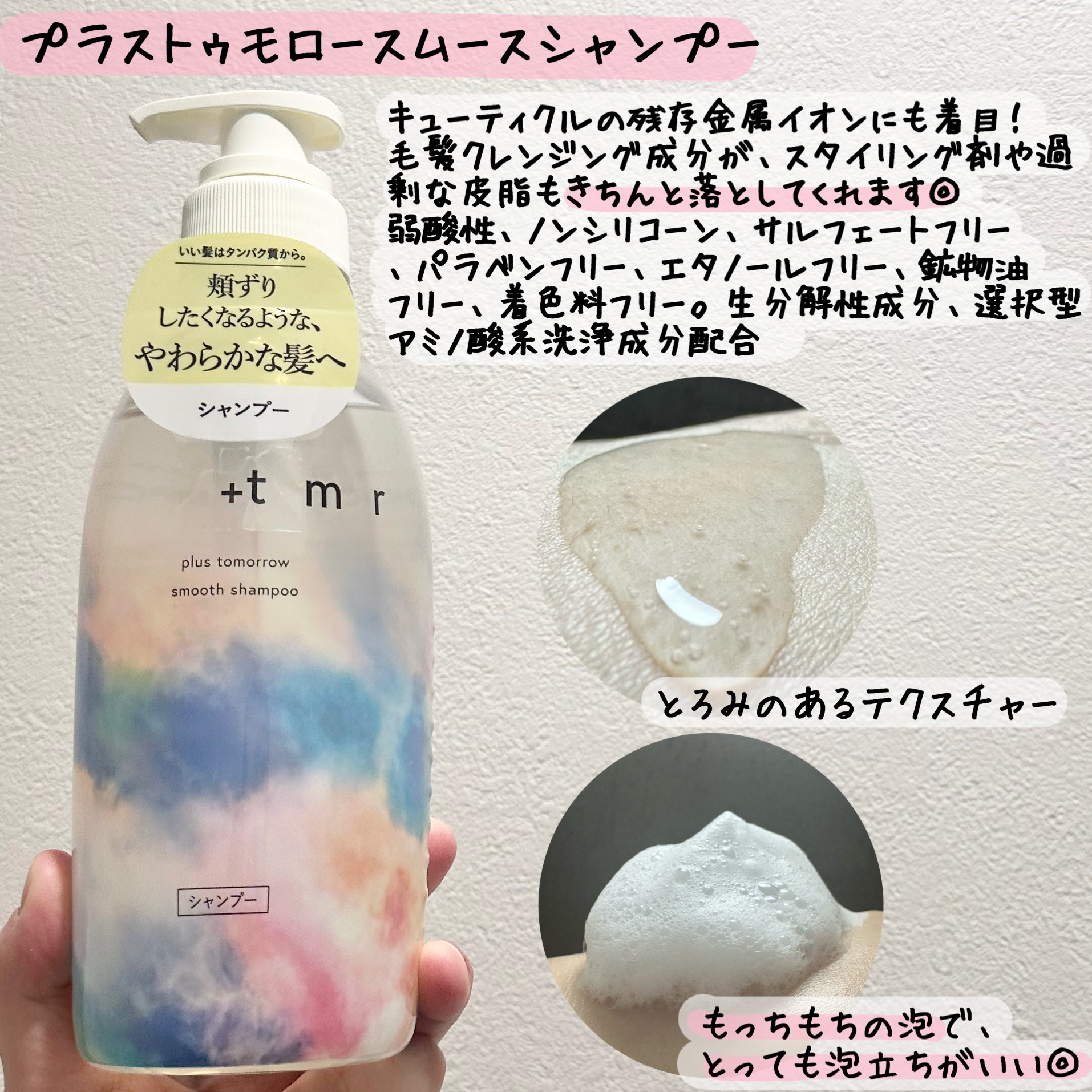 スムース シャンプー/トリートメント/＋ｔｍｒ/市販シャンプーを使ったクチコミ（2枚目）