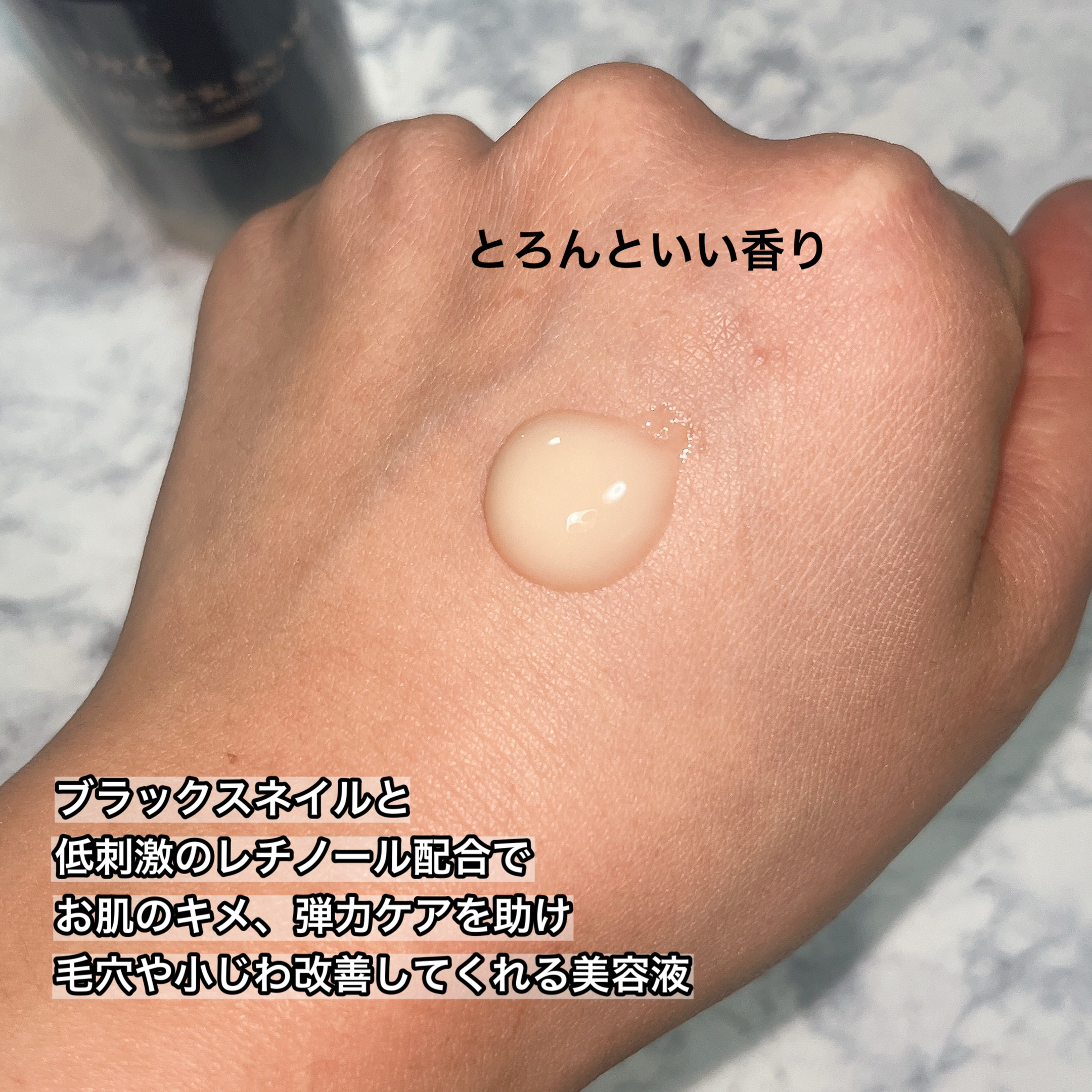 ブラックスネイルレチノールセラム/Dr.G/美容液を使ったクチコミ（2枚目）