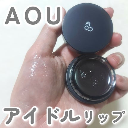 GLOWY TINT BALM/AOU/リップグロスを使ったクチコミ(1枚目)