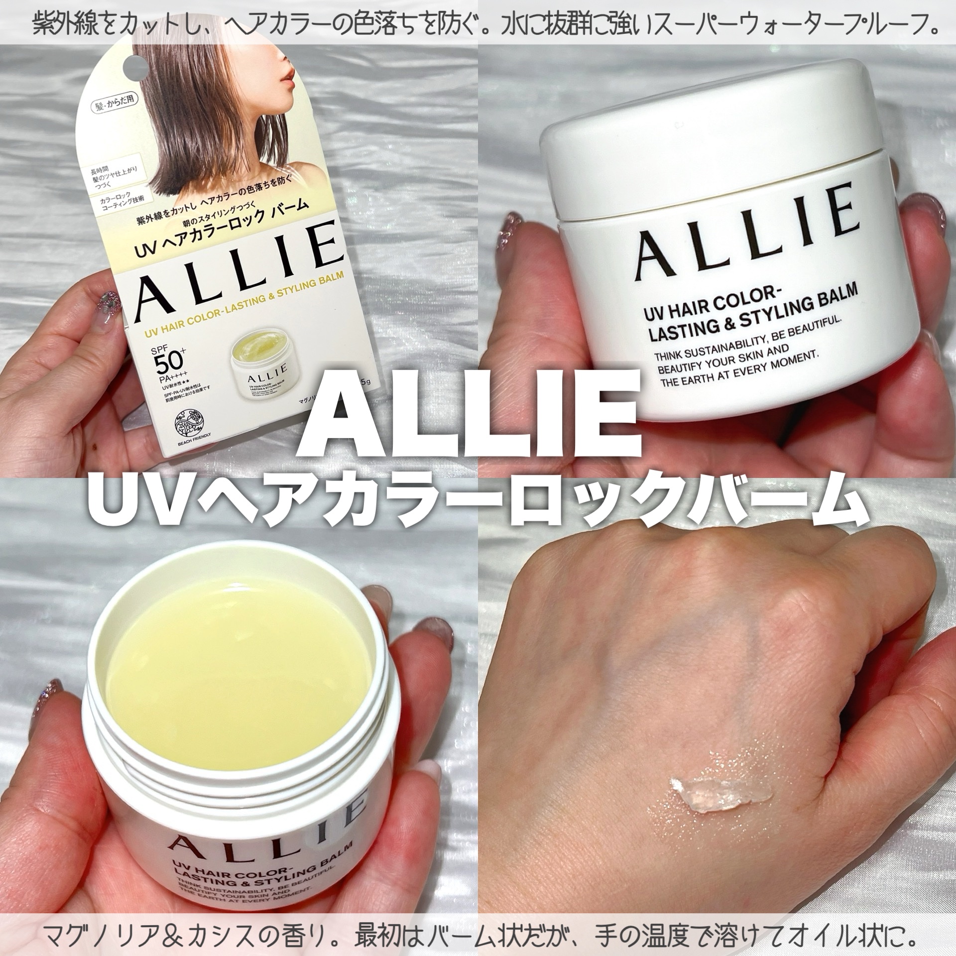 アリィー クロノビューティ ラスティングプライマーUV/アリィー/日焼け止めジェルを使ったクチコミ（2枚目）