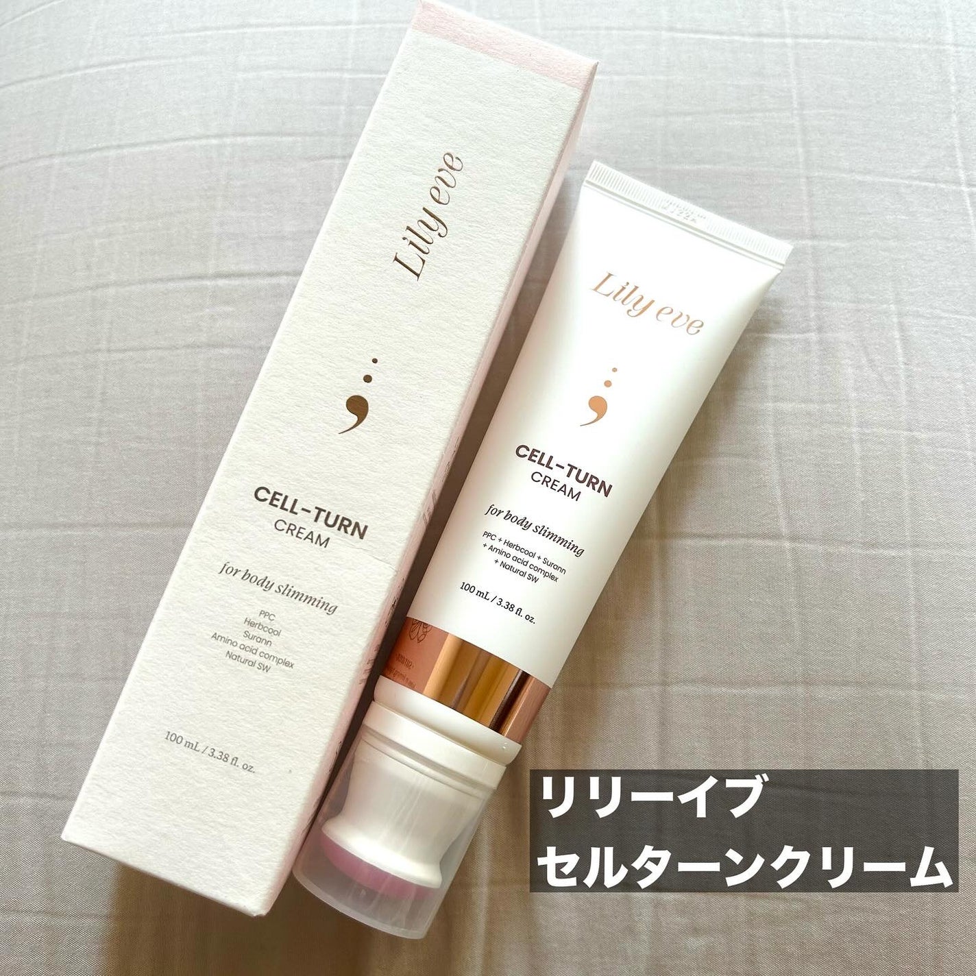 セルターンクリーム 100ml/リリーイブ/フェイスクリームを使ったクチコミ(2枚目)