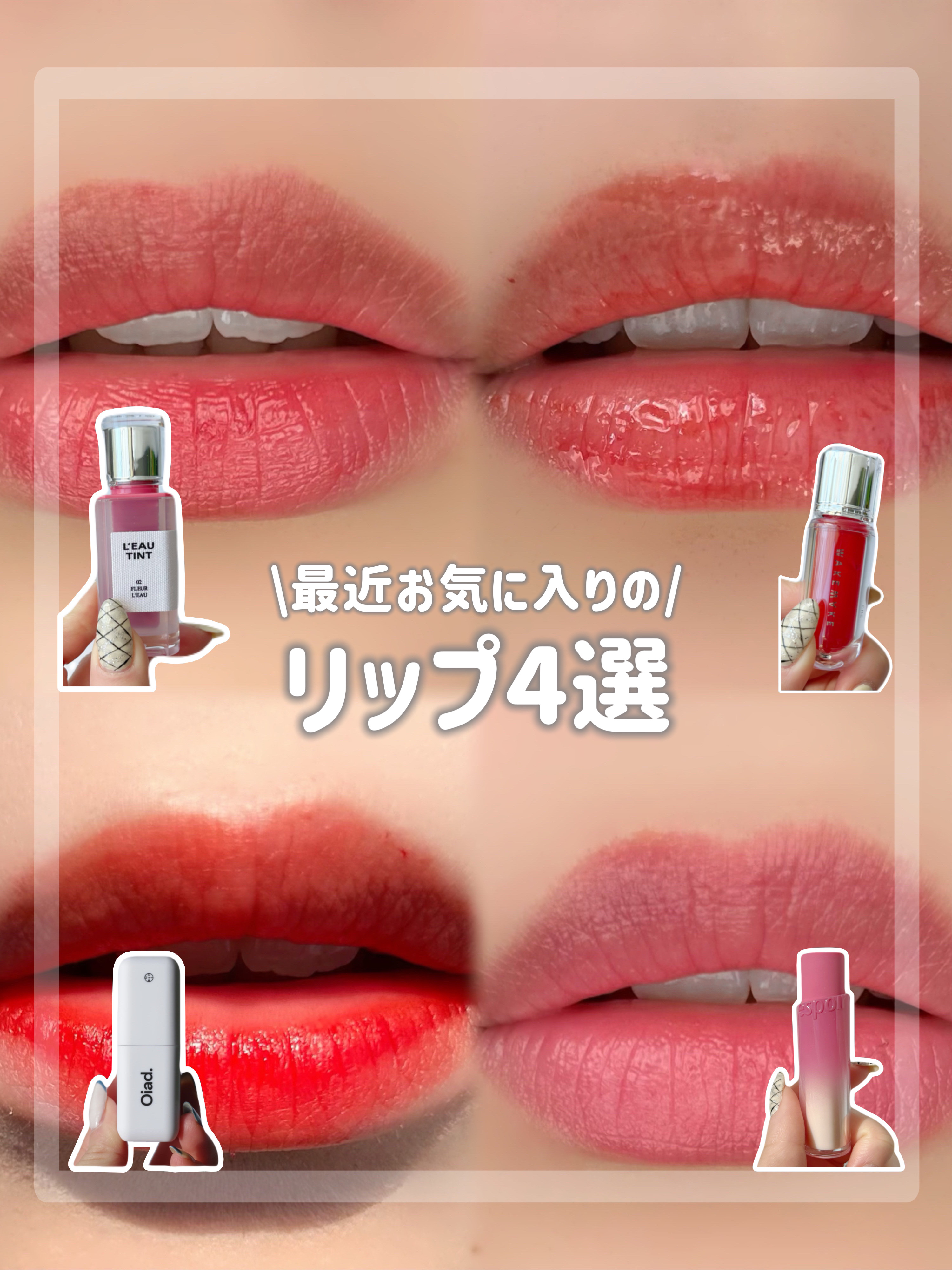 デュイジェルマキシグロス 07 チェリーモア/wakemake/リップグロスを使ったクチコミ（1枚目）