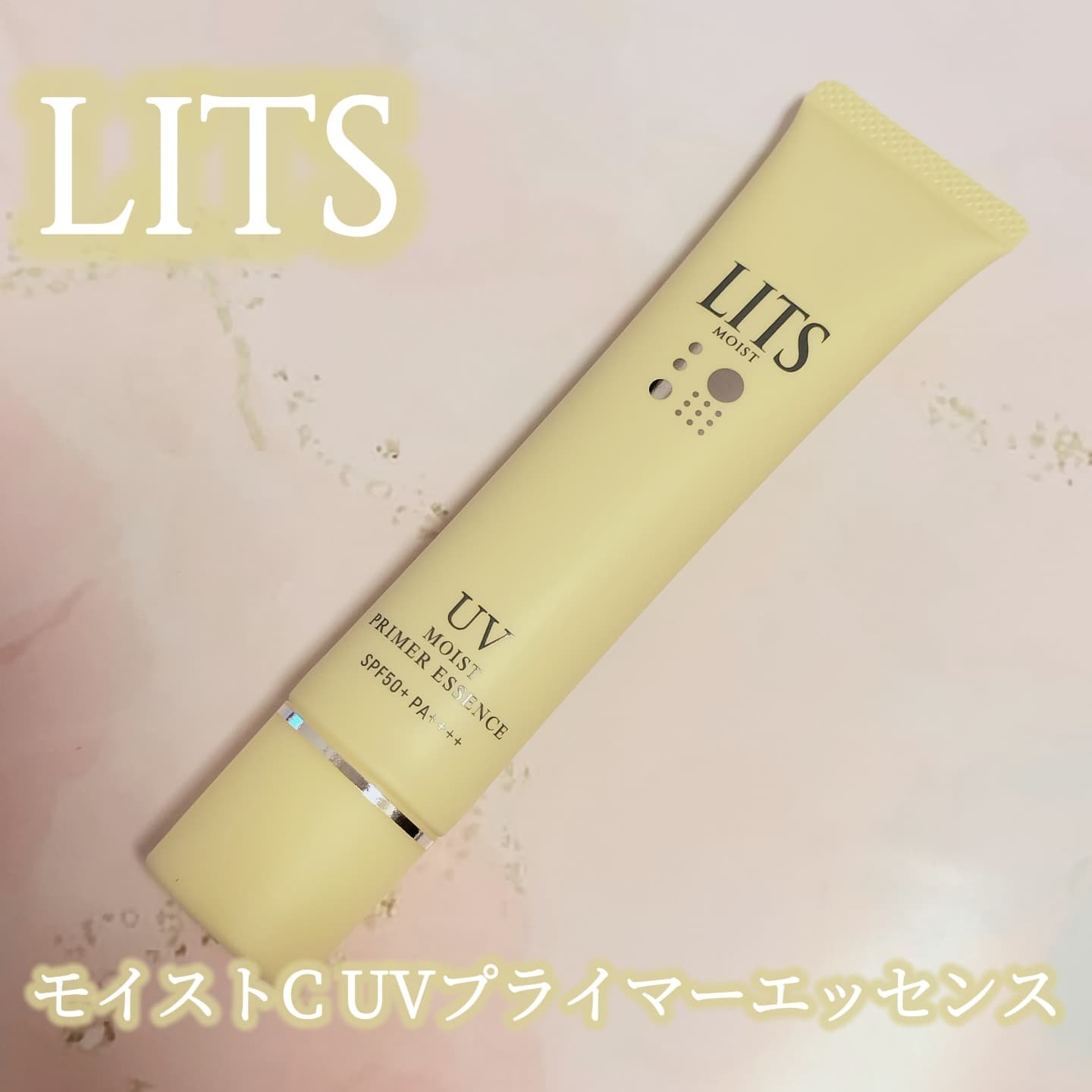 モイストC UVプライマー エッセンス/リッツ/化粧下地を使ったクチコミ（1枚目）