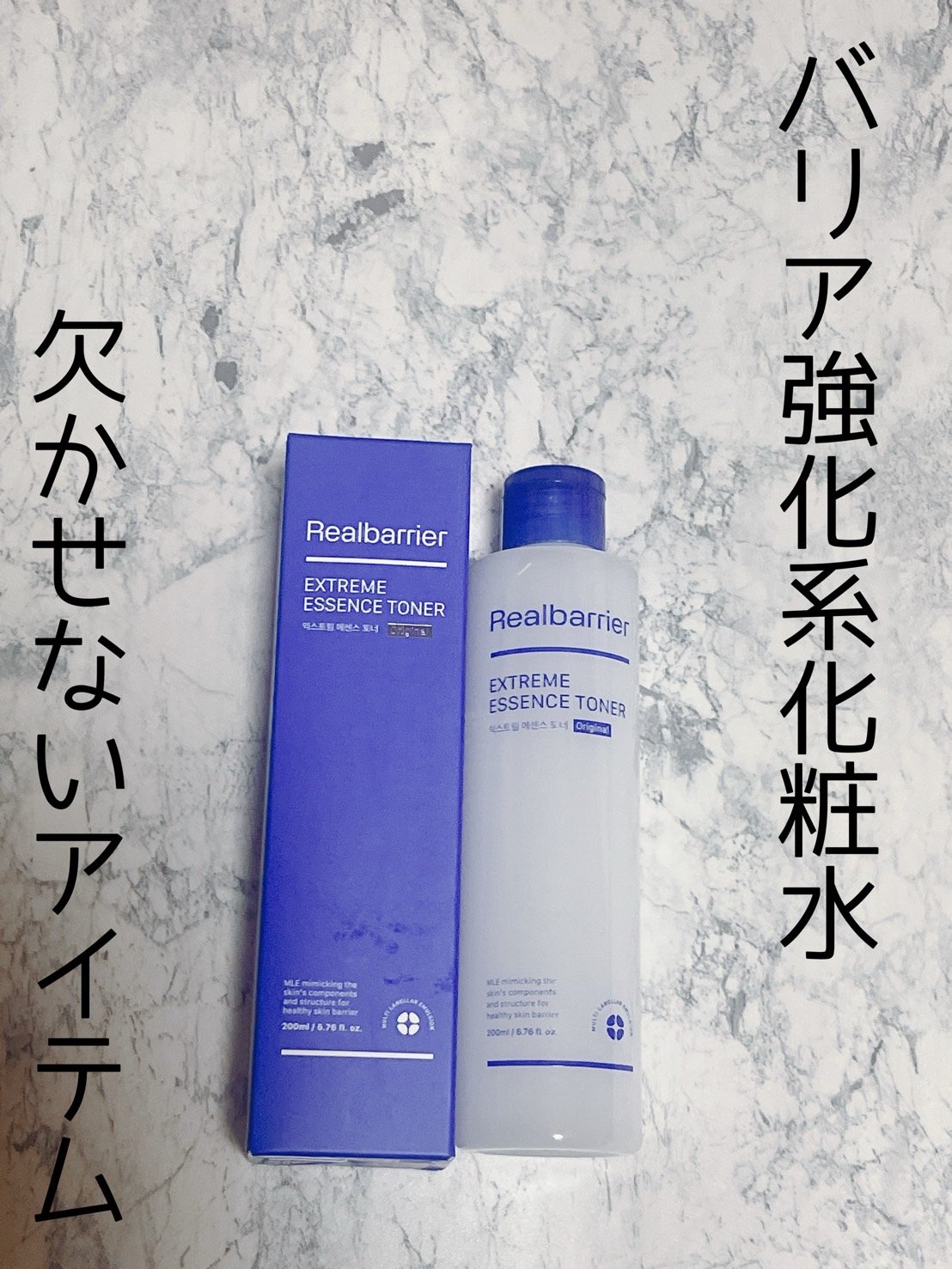 エクストリームエッセンストナーオリジナル/Real Barrier/化粧水を使ったクチコミ（1枚目）