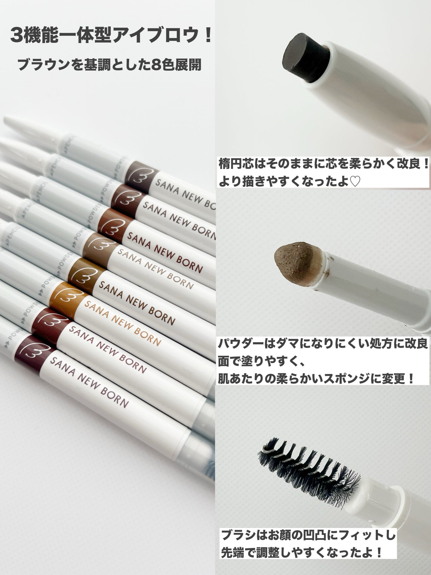 サナ ニューボーン パーフェクトアイブロウ/サナ ニューボーン/アイブロウペンシルを使ったクチコミ(2枚目)