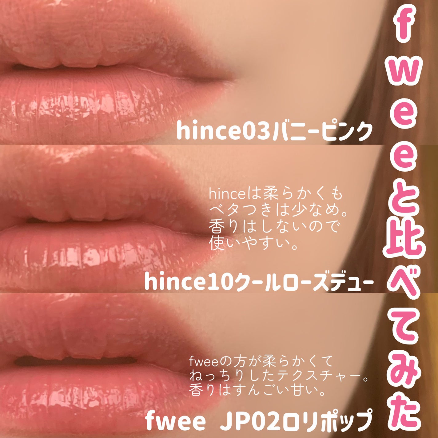 リップアンドチーク ブラーリープリンポット/fwee/口紅を使ったクチコミ(10枚目)