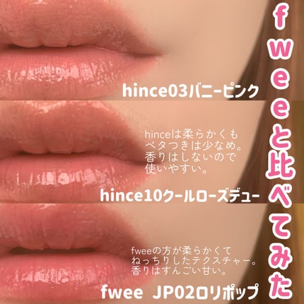 リップアンドチーク ブラーリープリンポット/fwee/口紅を使ったクチコミ(10枚目)