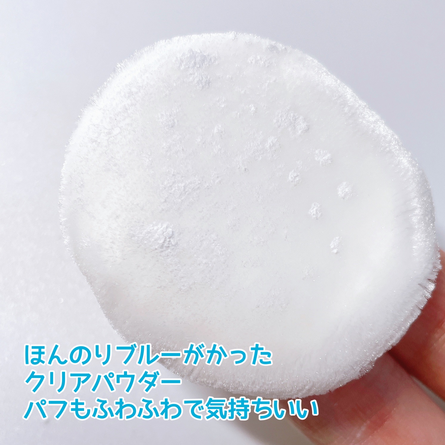 ブライトシアーパウダー＋/CandyDoll/ルースパウダーを使ったクチコミ（2枚目）