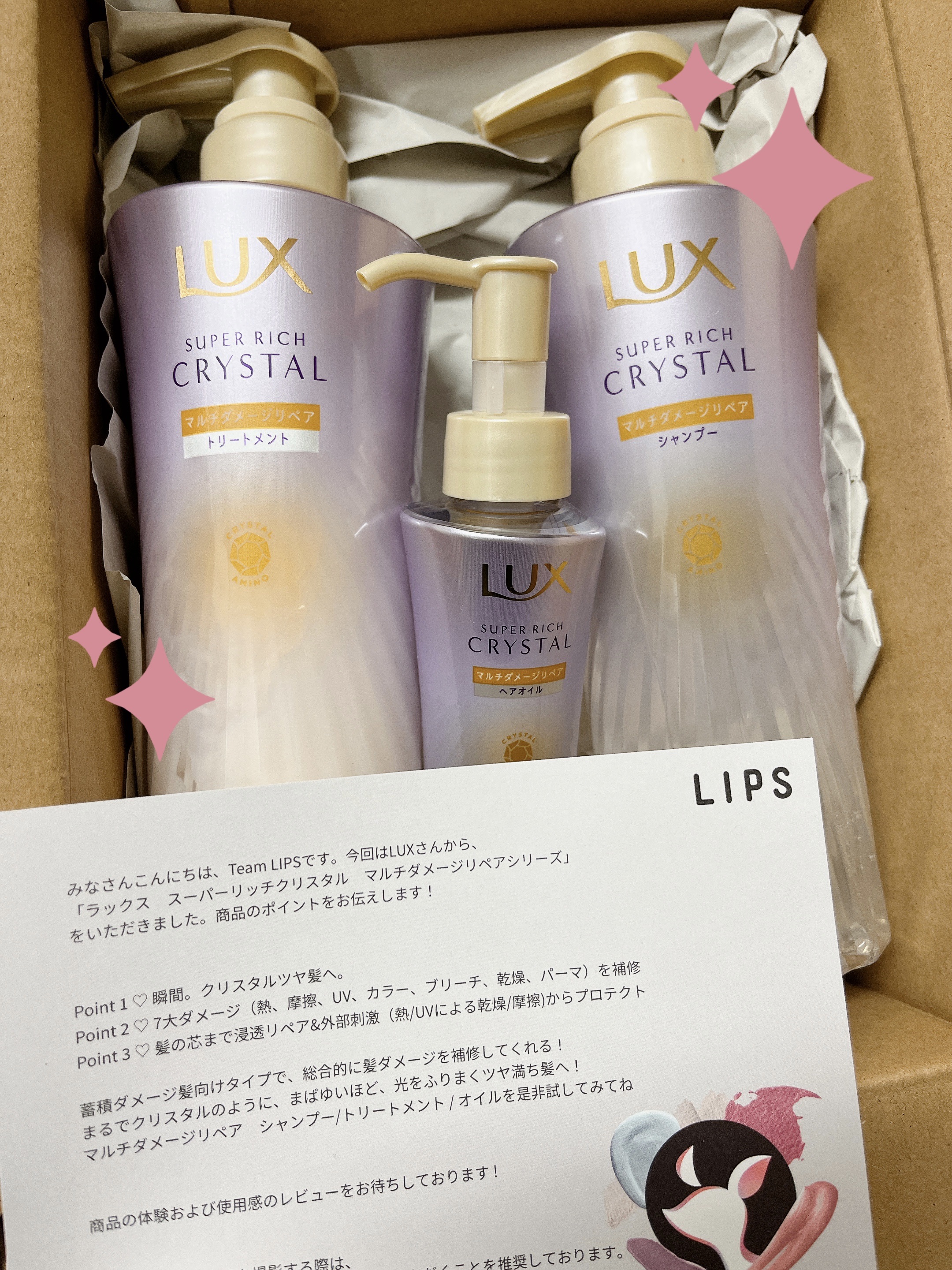 ラックス スーパーリッチクリスタル マルチダメージリペア ヘアオイル/LUX/ヘアオイルを使ったクチコミ（1枚目）