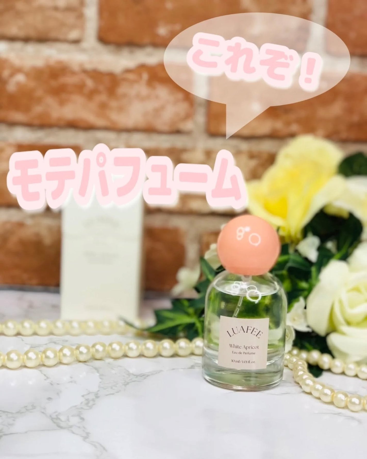 ホワイトアプリコット/LUAFEE/香水(レディース)を使ったクチコミ(1枚目)