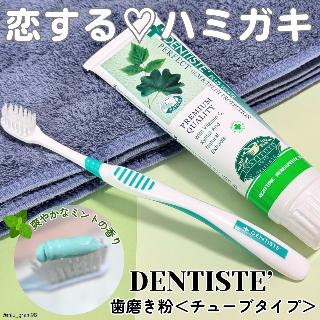 デンティス　チューブタイプ/デンティス/歯磨き粉を使ったクチコミ（1枚目）