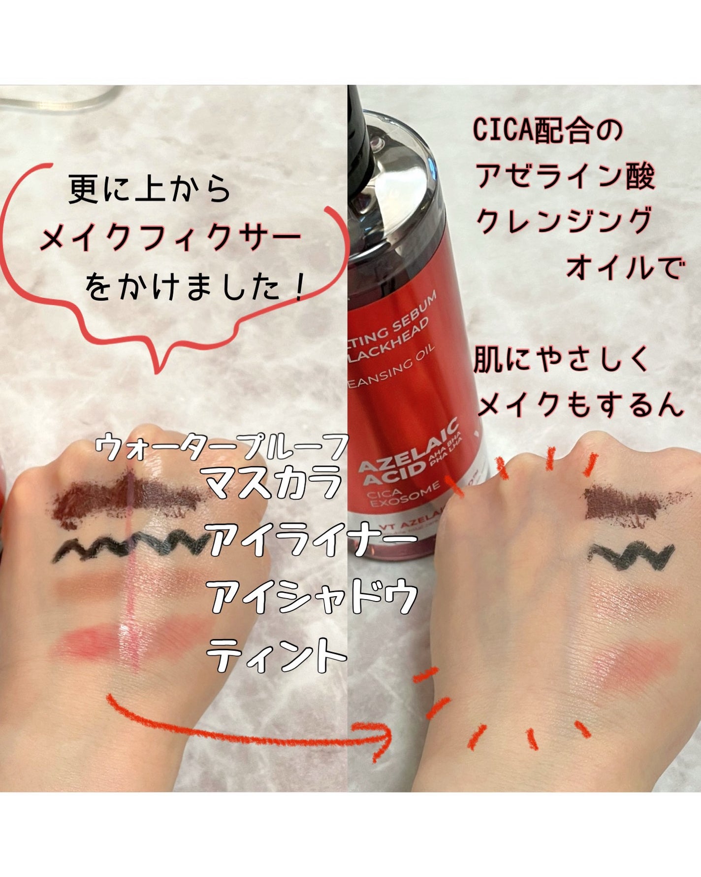 AZケア クレンジングオイル/VT/オイルクレンジングを使ったクチコミ(3枚目)