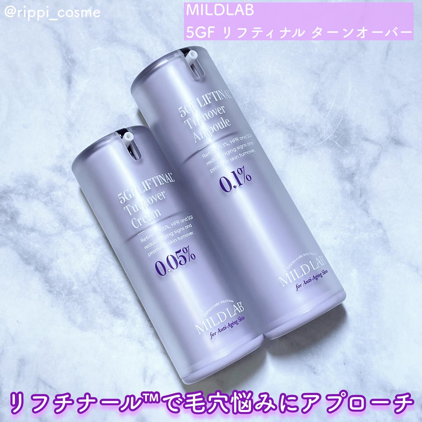 5GF リフティナル ターンオーバー 美容液/Mildlab/美容液を使ったクチコミ（1枚目）