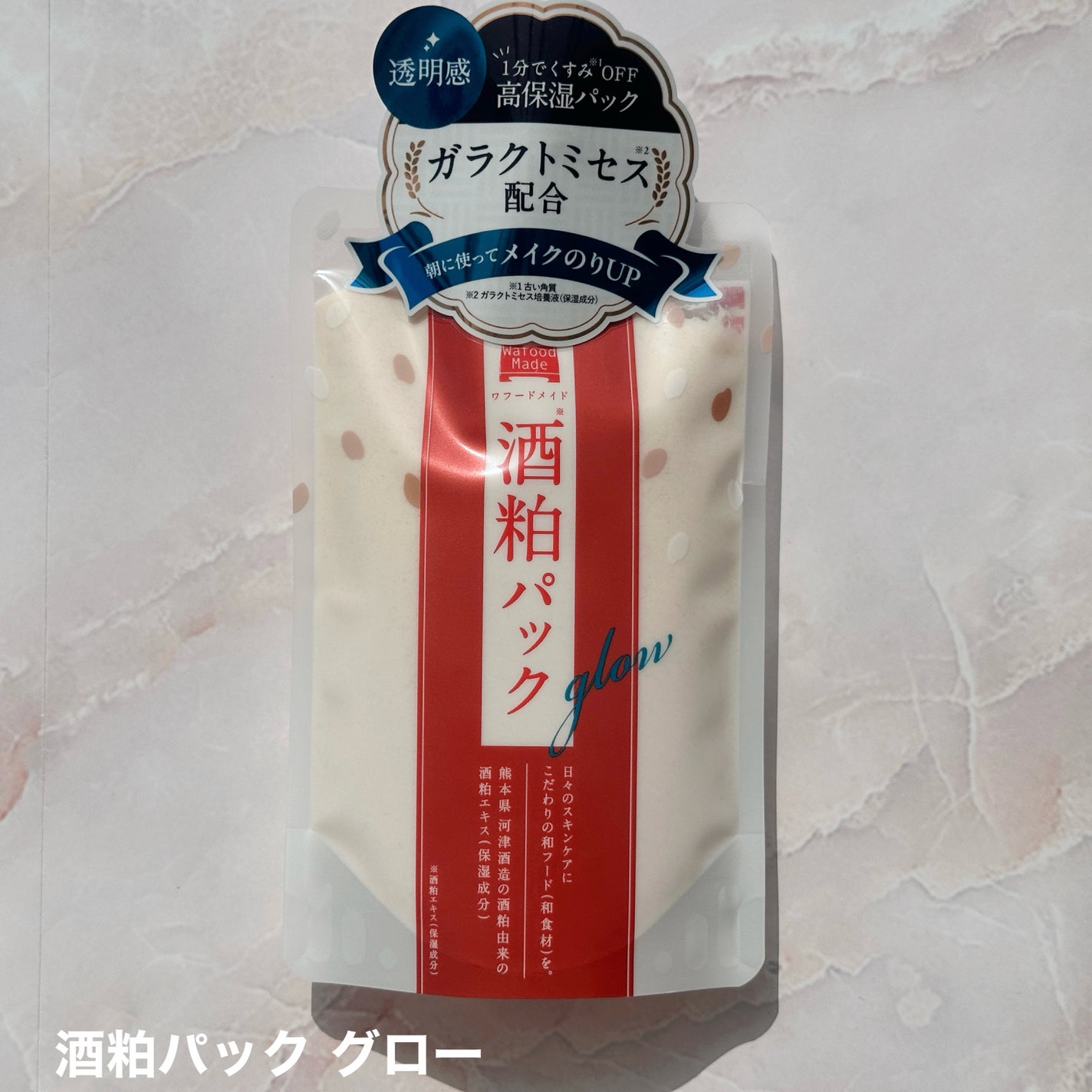 ワフードメイド 酒粕パック グロー/pdc/洗い流すパック・マスクを使ったクチコミ(2枚目)