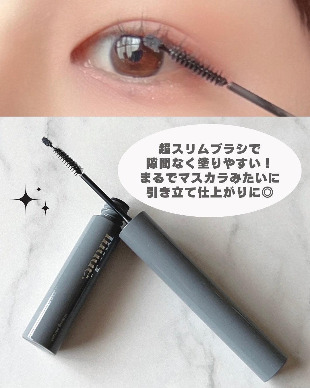 アイラッシュティンティングセラムショット/mude./まつげ美容液を使ったクチコミ（2枚目）