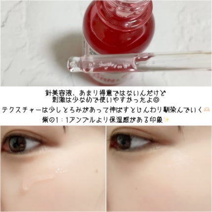 ピンクトーニング™︎ディープインショットアンプル/CNP Laboratory/美容液を使ったクチコミ(4枚目)