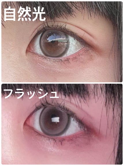 エバーカラーマンスリー/エバーカラー/1ヶ月(1MONTH)カラコンを使ったクチコミ(3枚目)