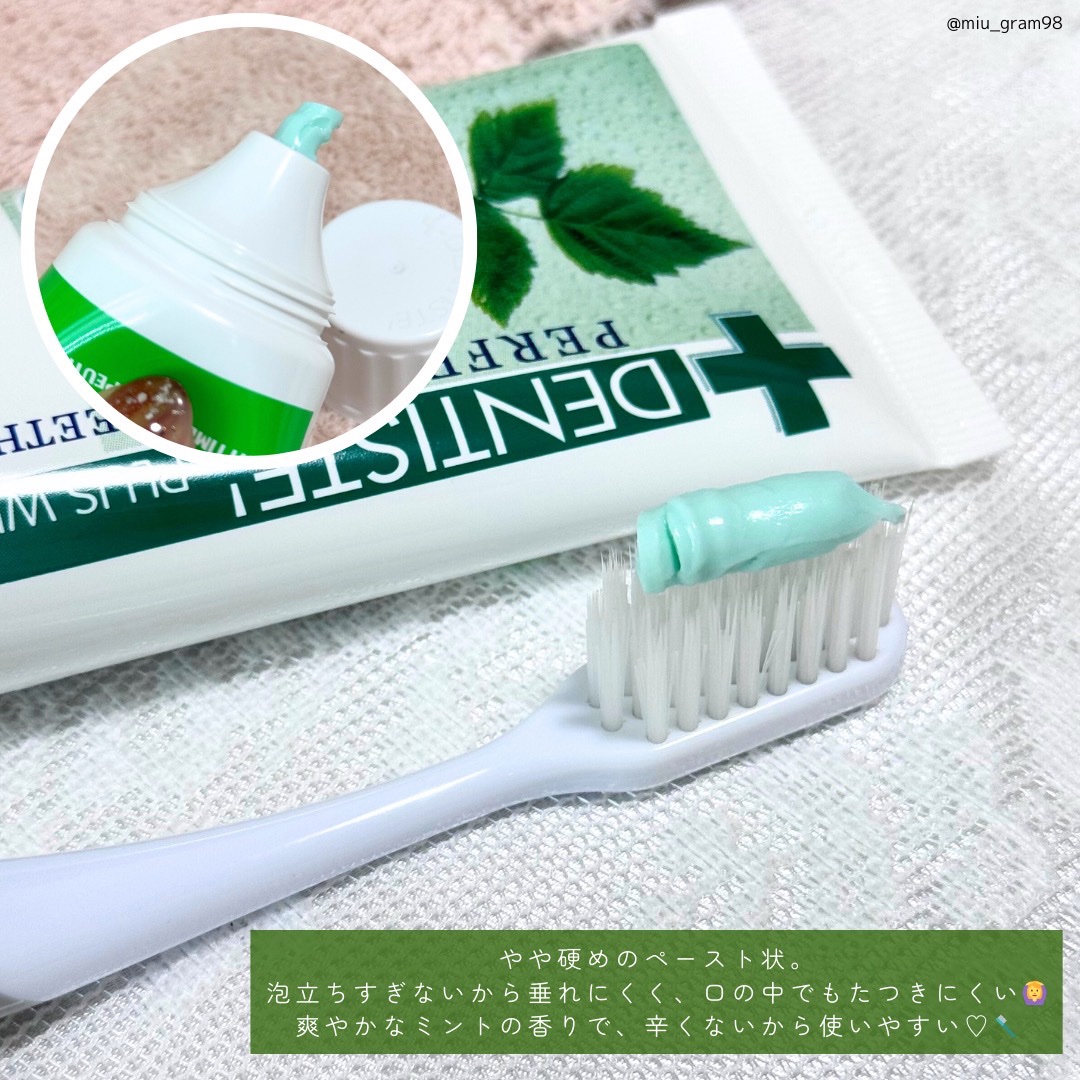 デンティス　チューブタイプ/デンティス/歯磨き粉を使ったクチコミ（3枚目）