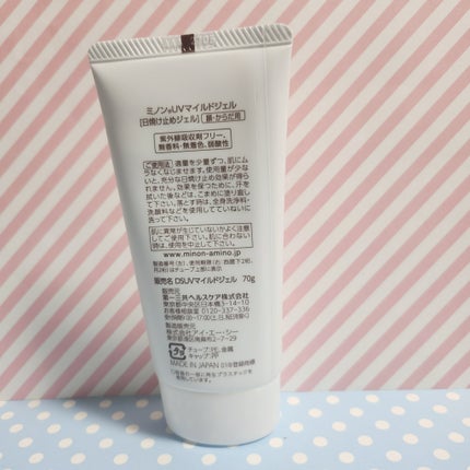 ミノンUVマイルドジェル/ミノン/日焼け止めジェルを使ったクチコミ(2枚目)