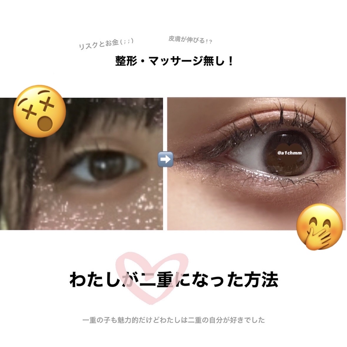 SHEIN まぶたテープのクチコミ「はじめまして！あうです

初投稿になりますので、あたたかい目で見守ってください(◜ᴗ◝ )

.....」（1枚目）