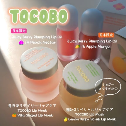 ビタグレーズドリップマスク/TOCOBO/リップマスクを使ったクチコミ(1枚目)