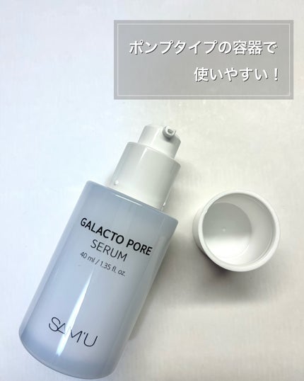 ガラクトポアセラム/SAM'U/美容液を使ったクチコミ(2枚目)