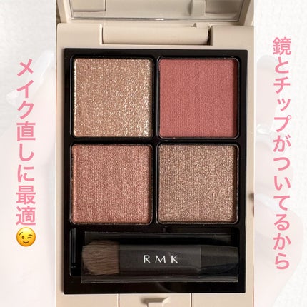 RMK シンクロマティック アイシャドウパレット EX-12 RMK シンクロマティック アイシャドウパレット EX-12