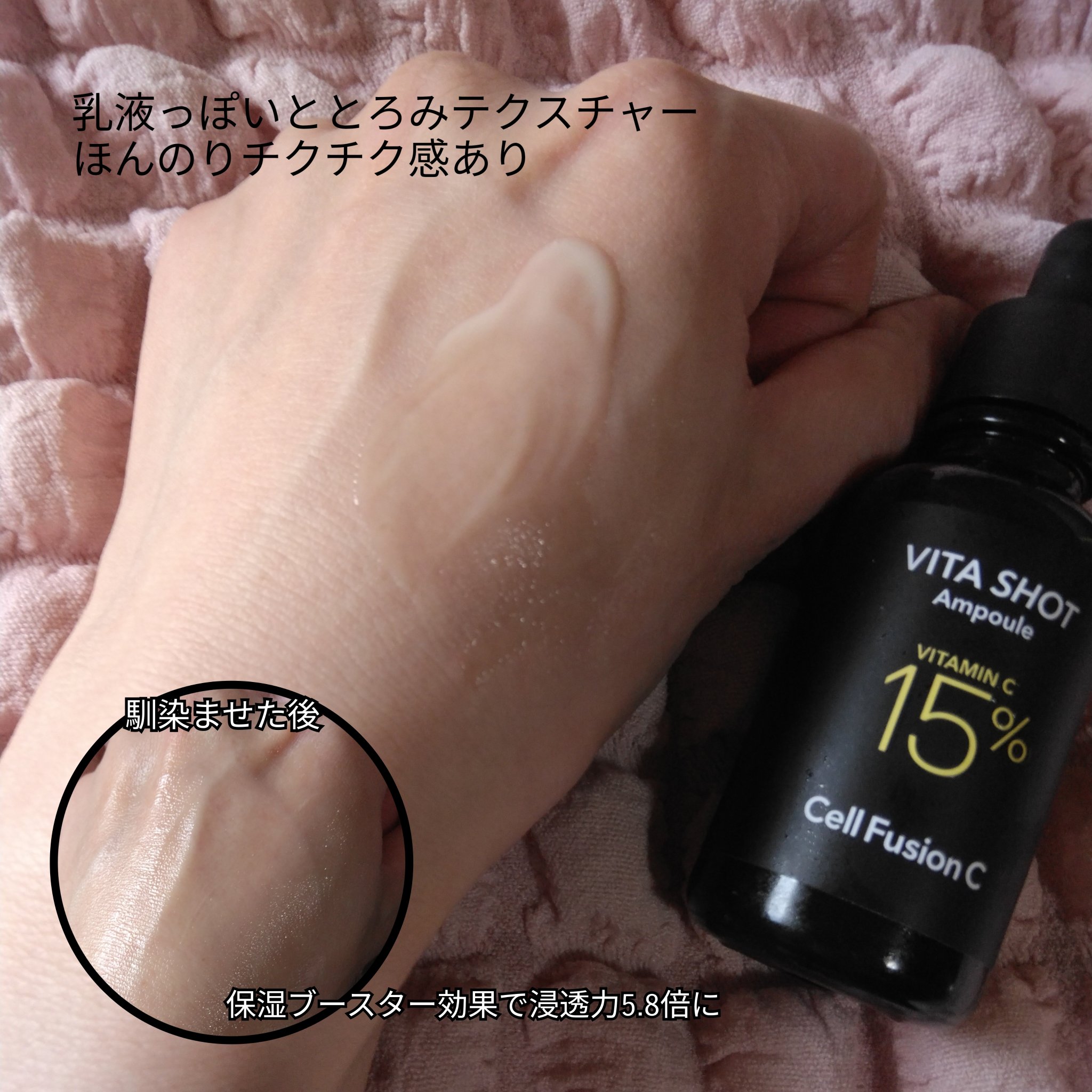 トーニングC ビタショットアンプル/Cell Fusion C(セルフュージョンシー)/美容液を使ったクチコミ（3枚目）