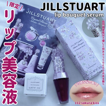 ジルスチュアート クリスタルブルーム リップブーケ セラム/JILL STUART/リッププランパーを使ったクチコミ(1枚目)
