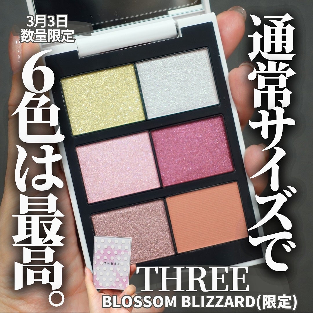 2025年春新作アイシャドウパレット】THREE ジュビリー 2025年春新作アイシャドウパレット】THREE ジュビリー