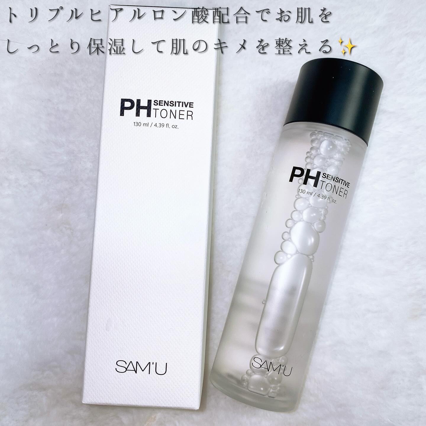 サミュ PHセンシティブクリーム/SAM'U/フェイスクリームを使ったクチコミ（3枚目）