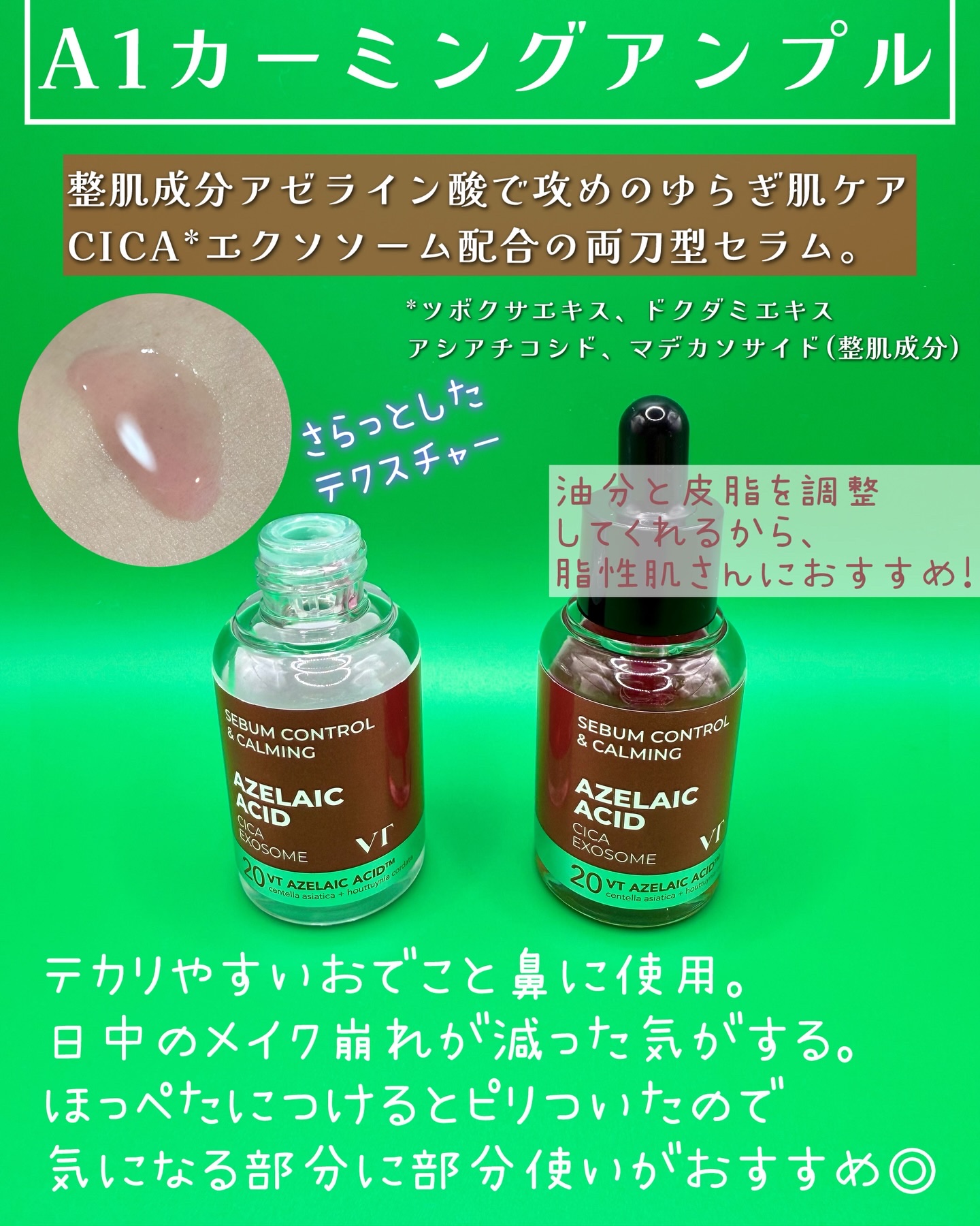 AZケア マスク/VT/シートマスク・パックを使ったクチコミ（2枚目）