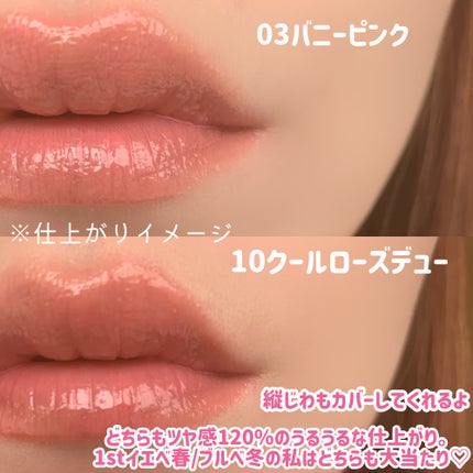 リップアンドチーク ブラーリープリンポット/fwee/口紅を使ったクチコミ(8枚目)